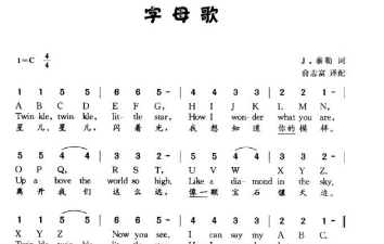 abcdefg汉语拼音字母儿歌
,abcdefg26个字母歌汉语图1