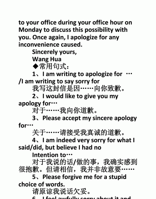 你能向她道歉吗英语
,你应该向她道歉并且用你的零花钱赔给他一个新的钢笔.请她的原谅用英...图3