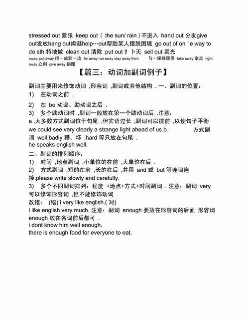 包含动词和副词的句子
,英语句子中谓语动词有几个图1