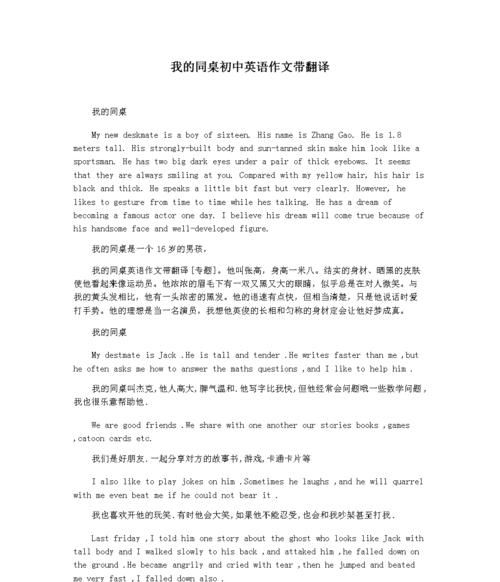 台风英语作文和翻译
,有关台风的英语作文一百字左右图4