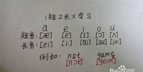 五个元音字母的长音短音
,元音字母的长音和短音怎么读图1