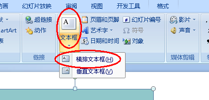 ppt怎么把英文字母拼成图形
,powerpoint英语怎么读图8