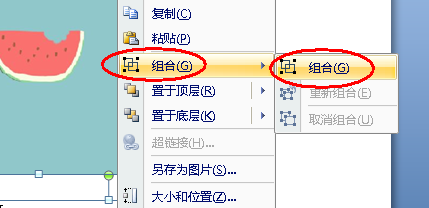 ppt怎么把英文字母拼成图形
,powerpoint英语怎么读图11