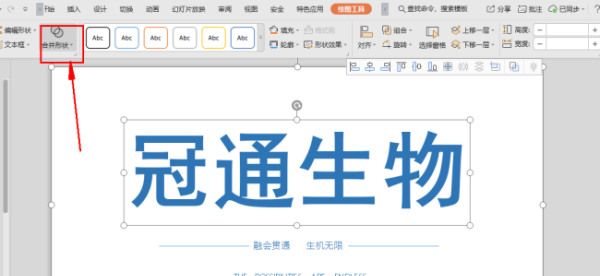 ppt怎么把英文字母拼成图形
,powerpoint英语怎么读图15