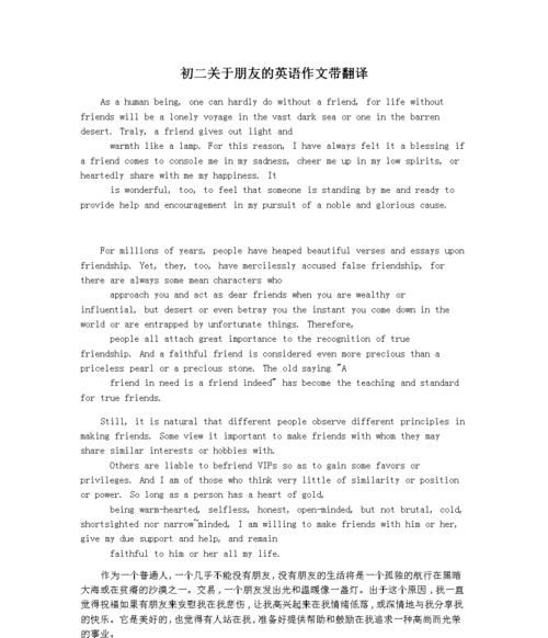 关于文明礼仪英语作文带翻译
,关于文明礼仪的英语小短文5篇作文图1