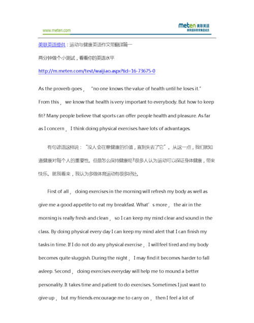 关于文明礼仪英语作文带翻译
,关于文明礼仪的英语小短文5篇作文图4