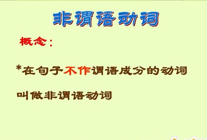 一个句子一定有谓语
,表示一个人独一无二的句子图1