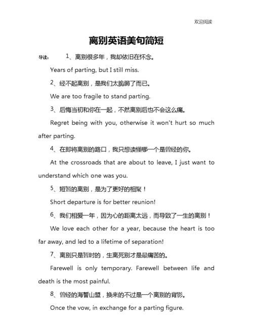 关于朋友离别的英文歌曲
,谁可以给我推荐一些关于朋友离别的英文歌翻译图1