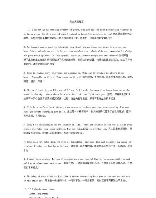 关于朋友离别的英文歌曲
,谁可以给我推荐一些关于朋友离别的英文歌翻译图4