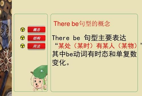 包含there be的句子
,用there be句型造三个句子图1