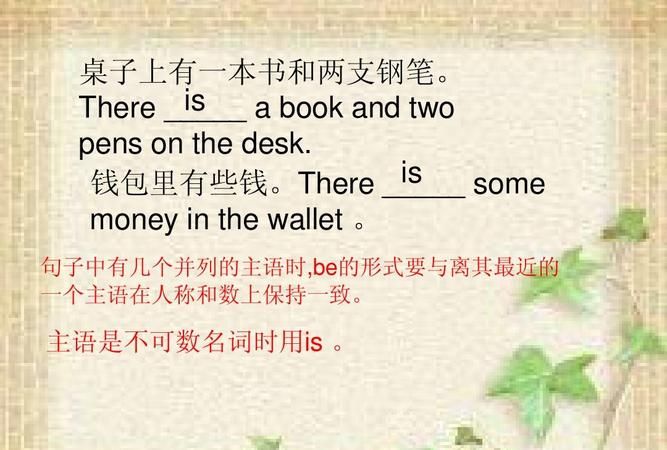 包含there be的句子
,用there be句型造三个句子图4