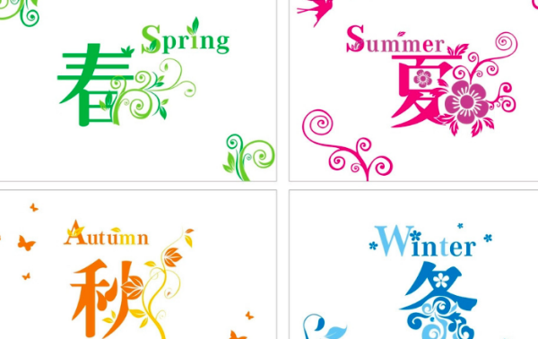 WELCOME名SPRINGSUMMER
,季节spring summer fall autumn winter 是专有名词 如果是为 ...图1