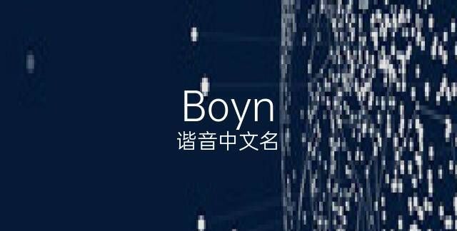 boy正确发音
,“boys”怎么读图1