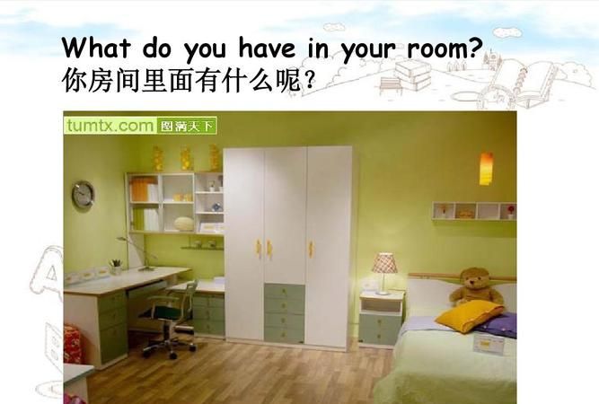 各自的房间用英语怎么说
,各种房间的英文单词.例如bedroom图2