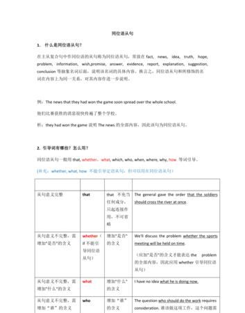 同位语从句的概念及形式及考点
,英语中什么叫同位语从句图3