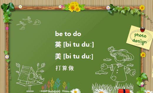 be adj to do用法讲解
,sb be adj to do句子成分图2