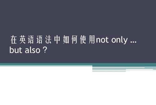 have not only but also
,良好的生活环境的英文图1