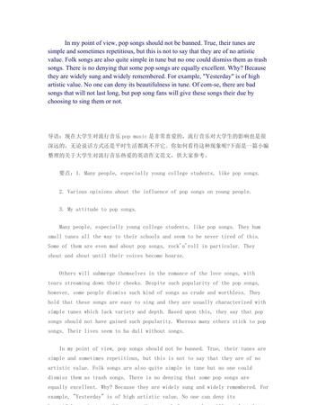 关于钢琴乐器的英语作文
,英语作文:我最喜欢的乐器图2