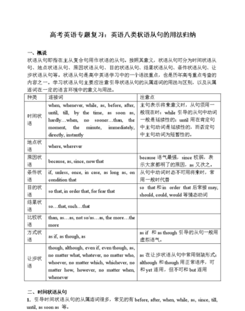 原因状语从句英文表达
,原因状语从句是什么图4