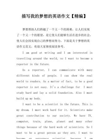 你理想中的社区英语作文
,我理想中的社区英语作文图2