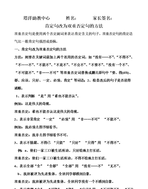 反问句是双重否定
,反问句是双重否定句吗图4