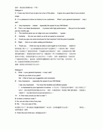 关于参观公司的英语对话
,欢迎你多来我们公司参观访问 英语翻译图1