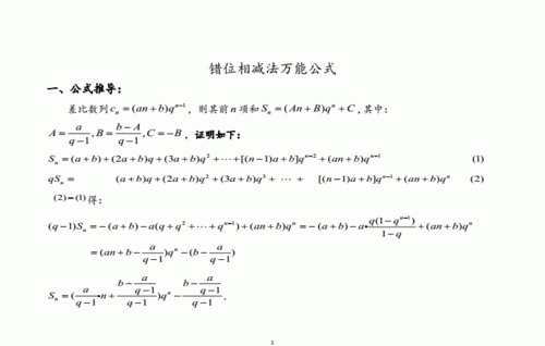 万能公式怎么用,找规律题的万能公式图3