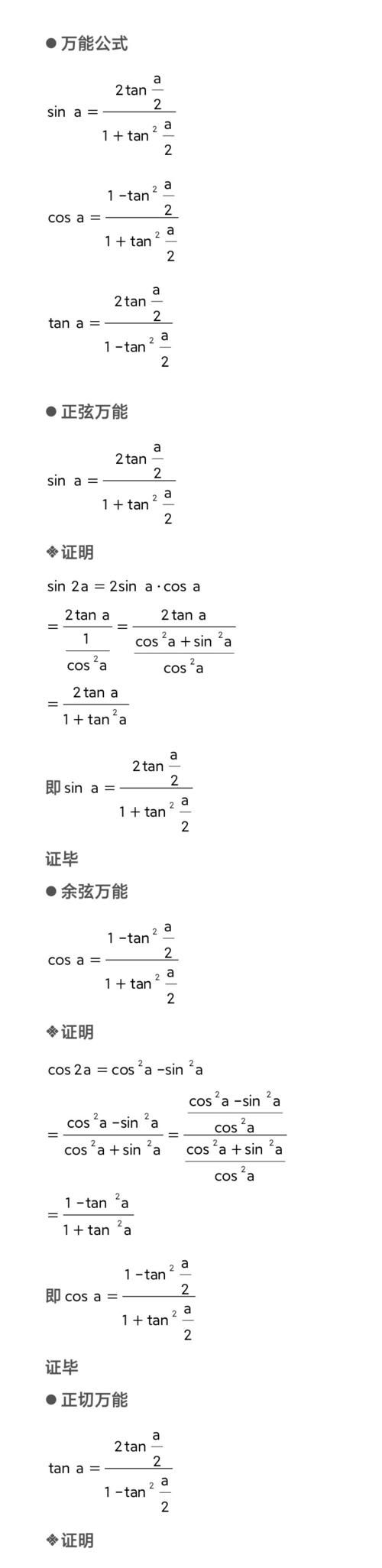 万能公式怎么用,找规律题的万能公式图4