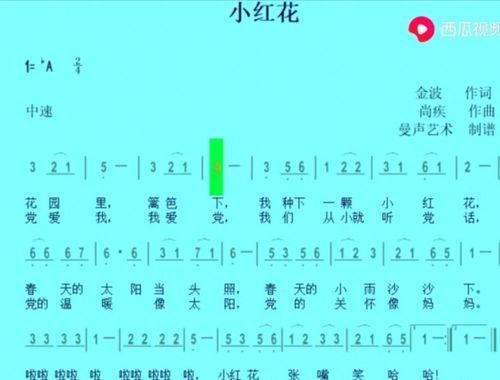 儿歌小天才小红花伴奏
,南京小红花艺术团文化考试内容怎么样图1