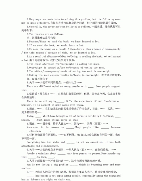 初中英语作文通用高级句子
,英语英语作文万能句子作文万能句子图4