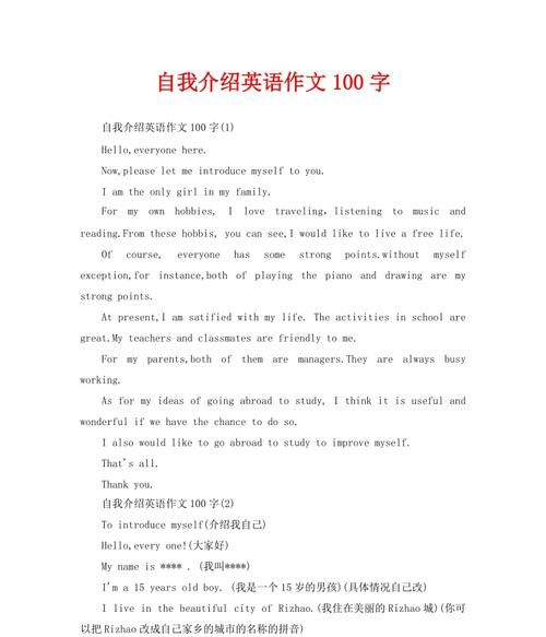 介绍自己长处的英语作文
,一段精彩的英文自我介绍怎么写初一图4