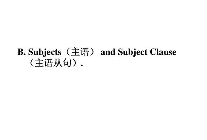 主语从句用英语
,主语从句用英语怎么说图2