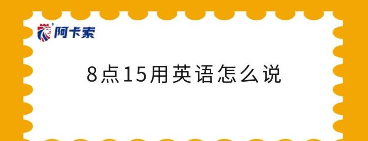 一点40的英语表达
,4点30分用英语的表达方法两种图1