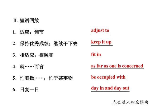 far短语总结
,far away 和far away from 用法图1