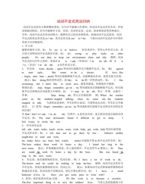 不定式什么时候用不定式
,在什么情况下用动词不定式呢图4