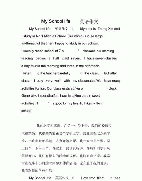 myschool英语作文80词带翻译
,以my school为题的英语作文六年级图3