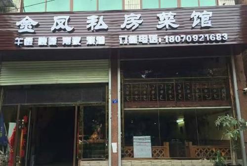 三个字私房菜店名
,古典有韵味的私房菜店名图4