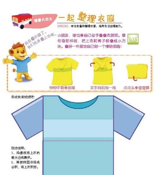 他们可以帮忙叠衣服英语
,我同学有时候帮我叠衣服的英文翻译图1