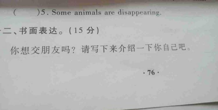 你们可以和这些人交朋友英语
,他们会给你讲故事你又可以交朋友英语翻译图2