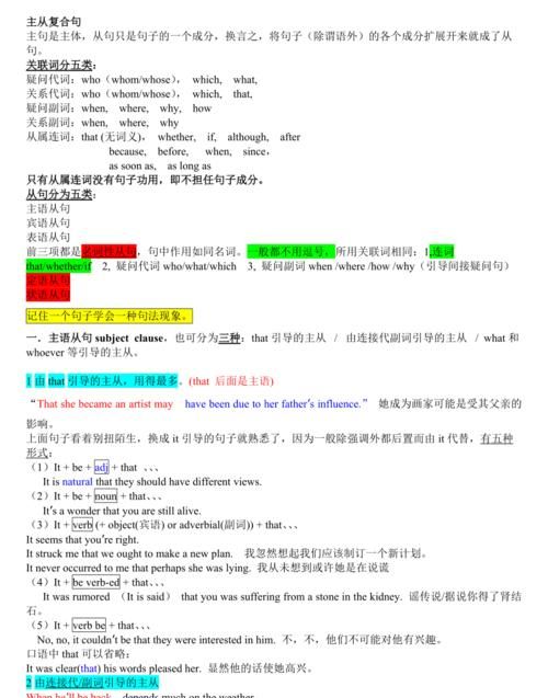 主从复合句主句祈使句
,什么是主从复合句图2