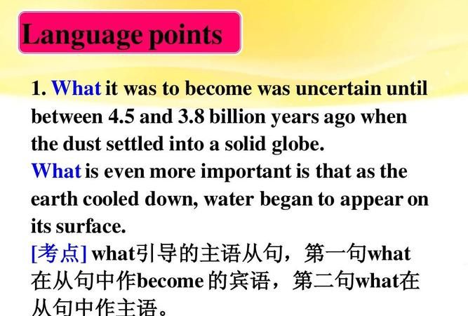 what引导的主语从句谓语动词
,what引导的主语从句图2