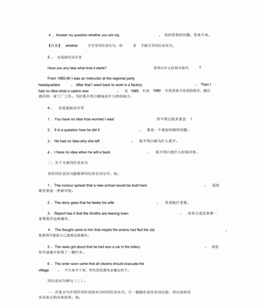 同位语例句20个超简单英语
,同位语的例句简单图4