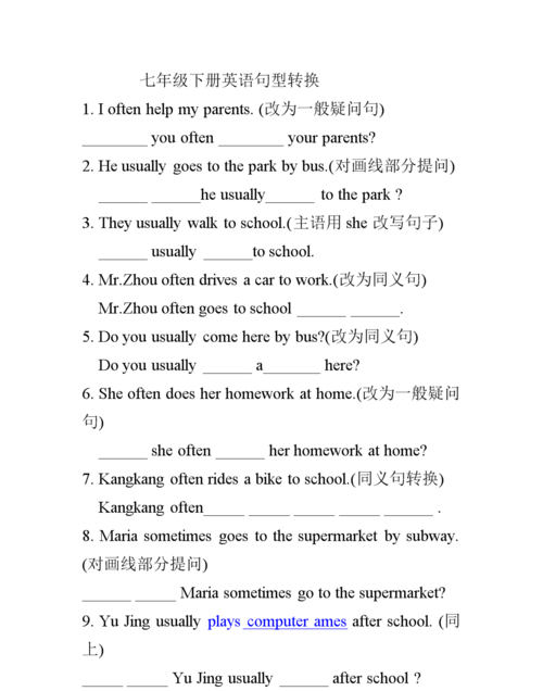 句型转换英语句子
,英语句型转换方法归纳图2