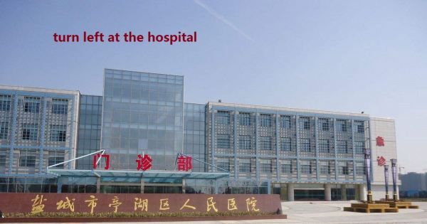 医院前面的介词
,turn left at the hospital什么意思图1