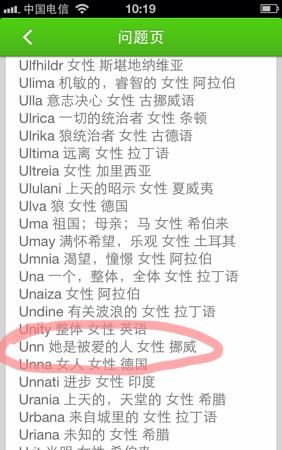 和yue发音相似的英文名
,中文名是月想取个谐音相同或相近的英文名请帮忙图4