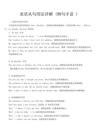 动名词作表语从句英语
,英语中的n.v.adj.adv.分别代表什么?图1