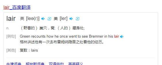 lair啥意思
,S B翻译成中文是什么图1