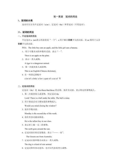 冠词误用常见错误英语
,英语短文改错的错误类型图2