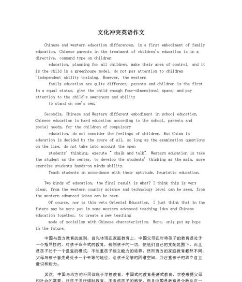 关于矛盾的英语作文
,化解朋友矛盾的英语作文图4