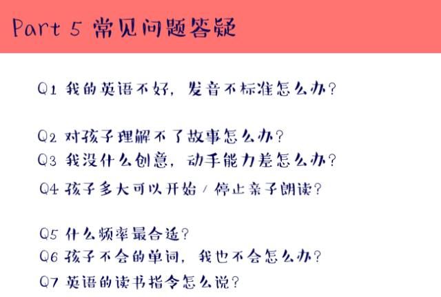 不会等于将不怎么读英语
,他经常在周六的时候读英语用英语怎么说图3